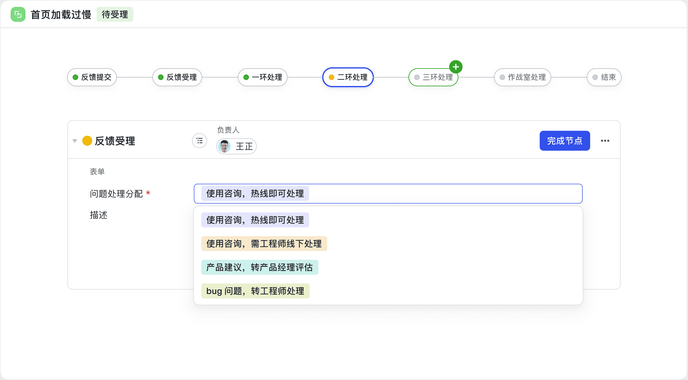 反馈管理 初始化用户原声，需求开发一步到位