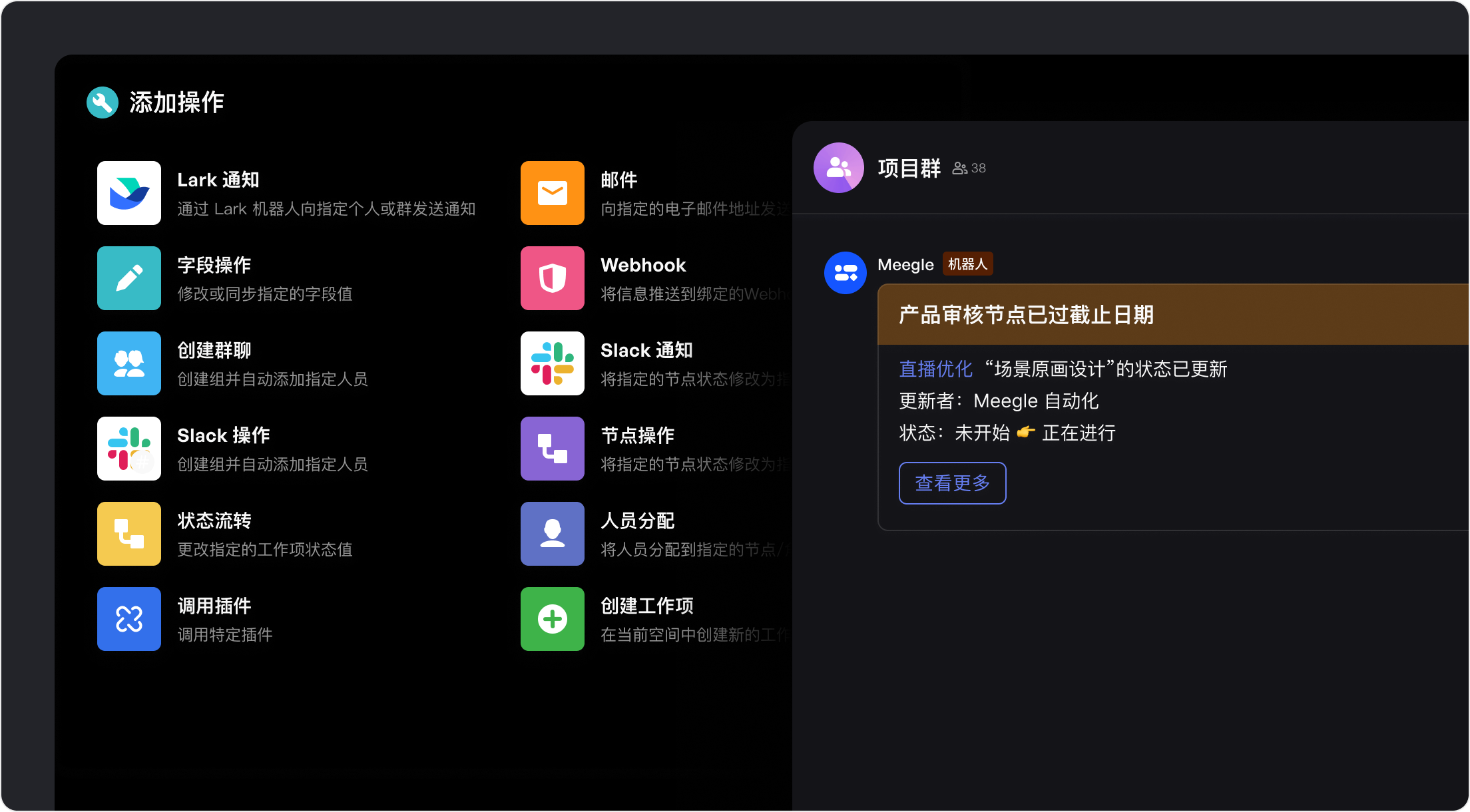 聚焦重点信息，实时共享“战场情报”