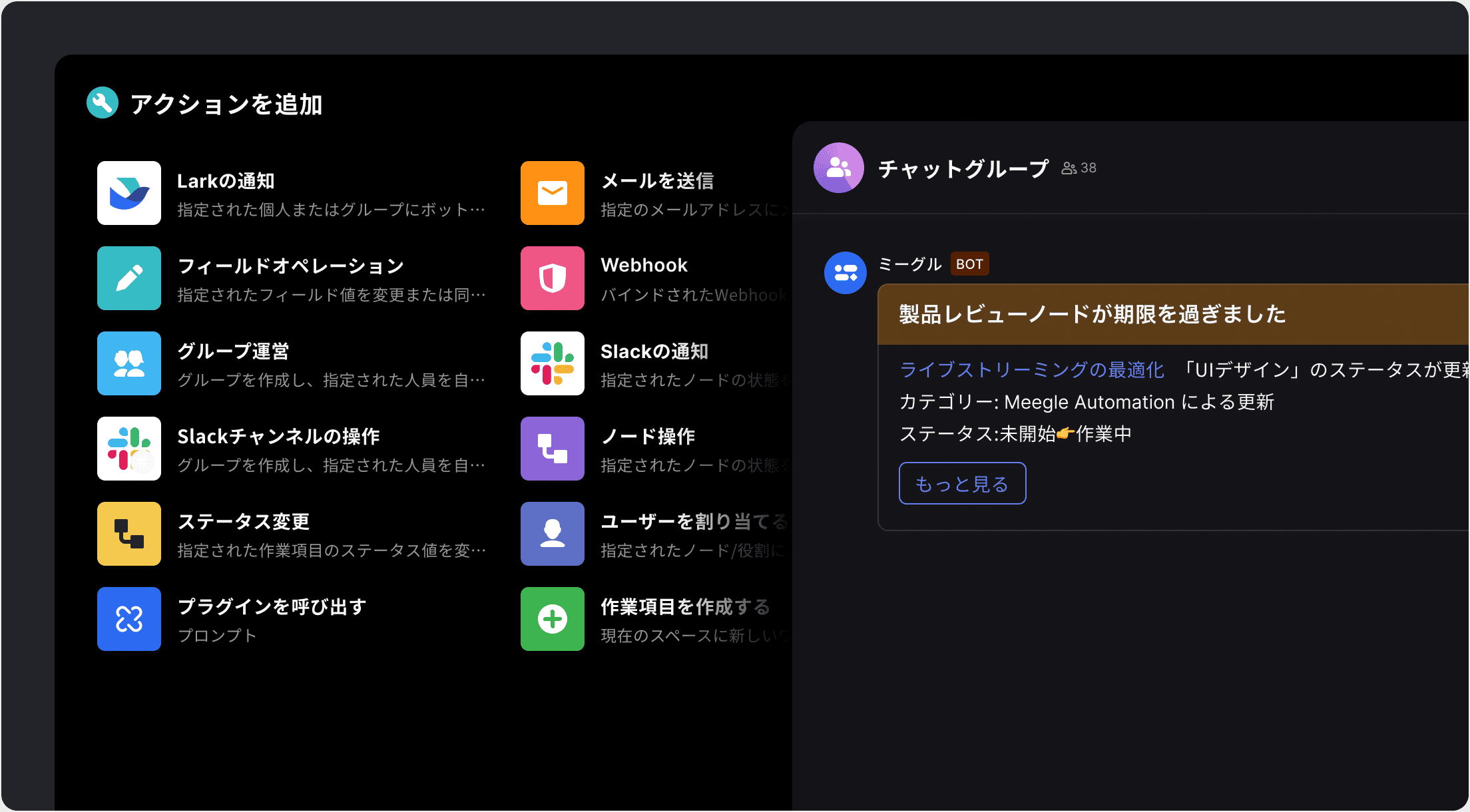 重要情報を集約、戦況をリアルタイム共有